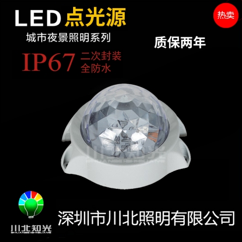 LED点光源具有良好的可调性