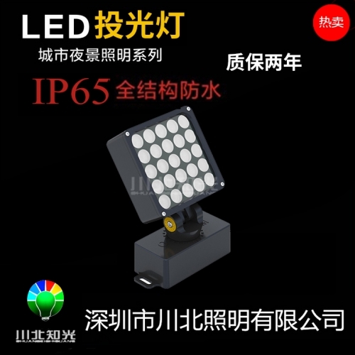 谈谈投光灯变色原理