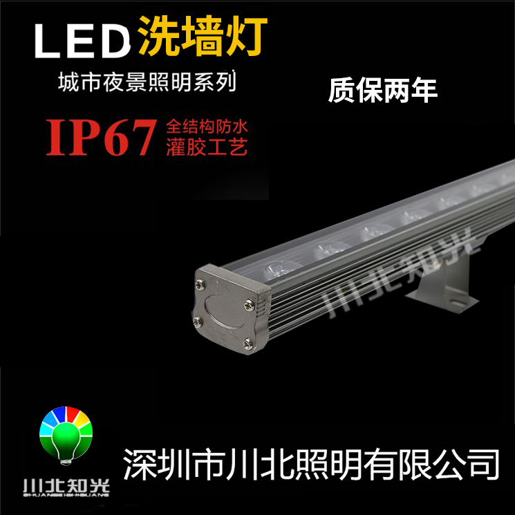 LED洗墙灯