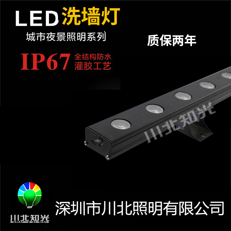 LED洗墙灯