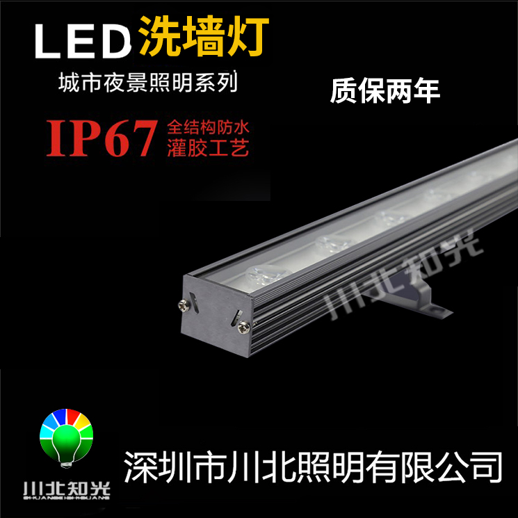 LED洗墙灯
