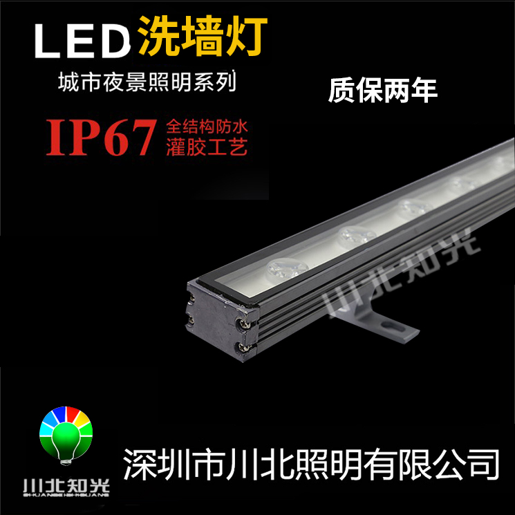 LED洗墙灯