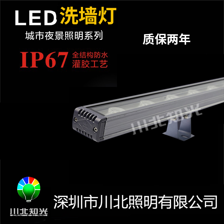 LED洗墙灯