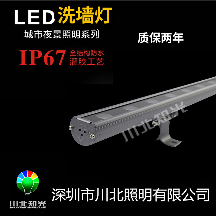 LED洗墙灯