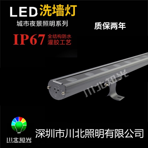 LED洗墙灯