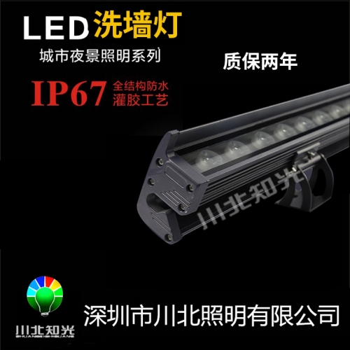 LED洗墙灯