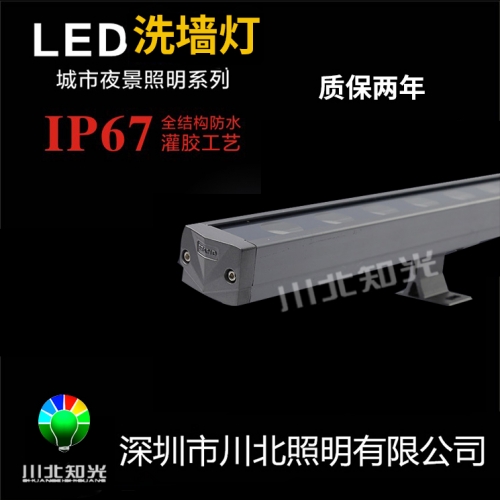 LED洗墙灯